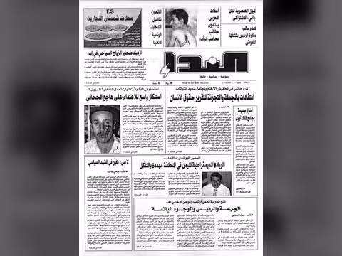 العدد رقم 18