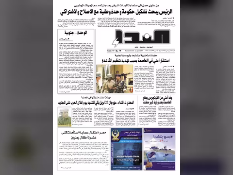 العدد رقم 193