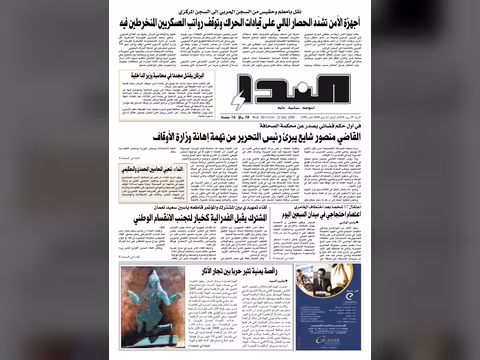 العدد رقم 199