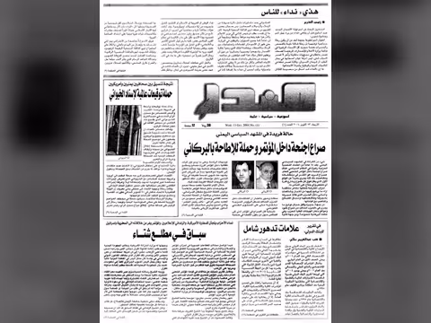 العدد رقم 1