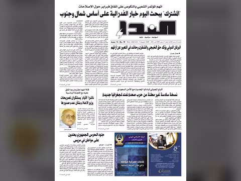 العدد رقم 201