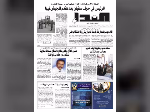 العدد رقم 203
