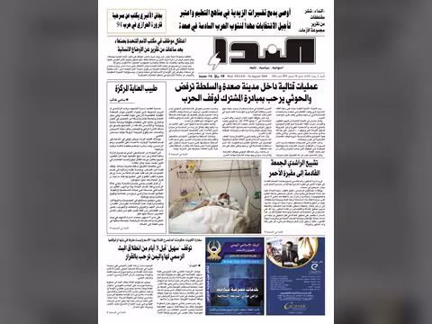 العدد رقم 204