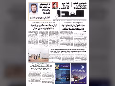 العدد رقم 205