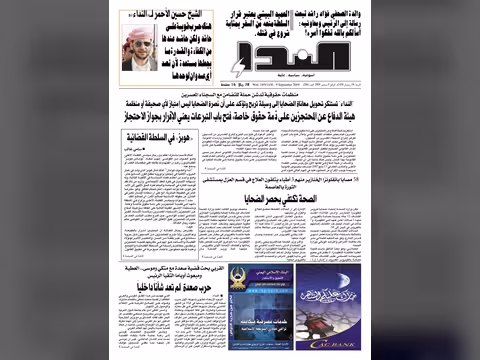العدد رقم 206