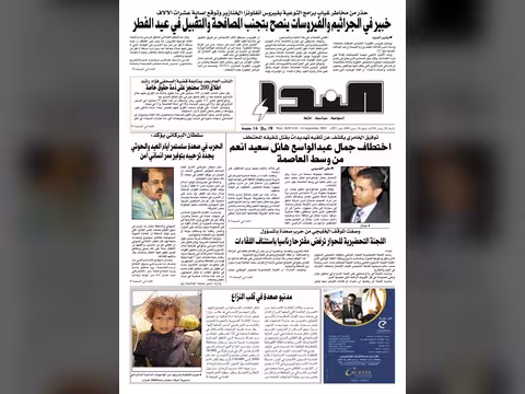 العدد رقم 207