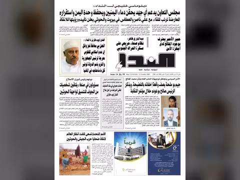 العدد رقم 208