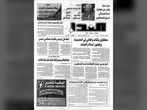 العدد رقم 20