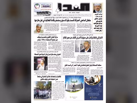العدد رقم 210