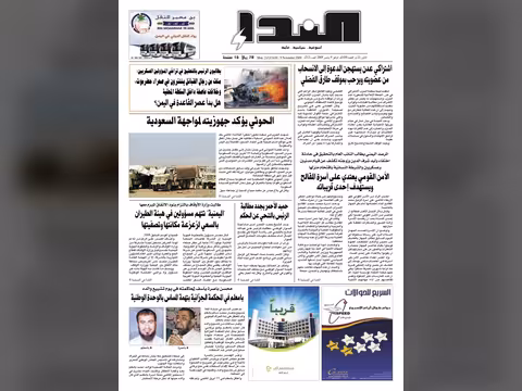العدد رقم 212