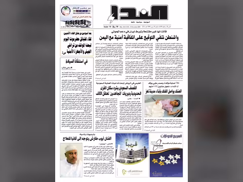 العدد رقم 213