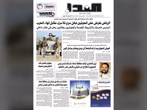 العدد رقم 214