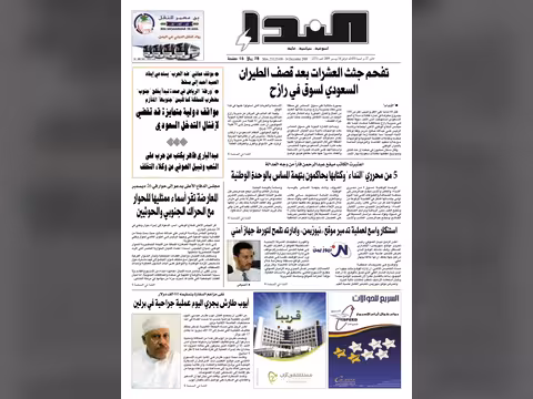 العدد رقم 215