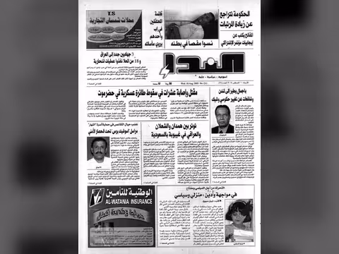 العدد رقم 21