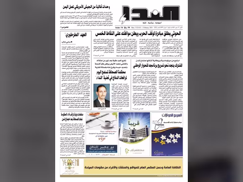 العدد رقم 222