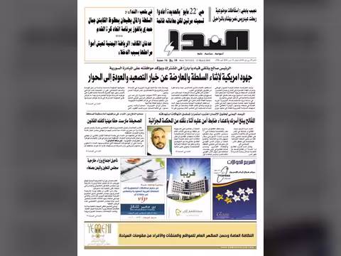 العدد رقم 228
