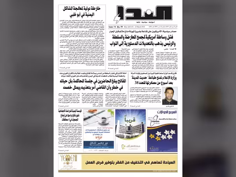 العدد رقم 229
