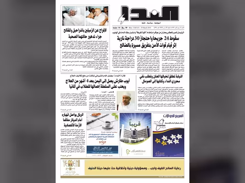 العدد رقم 230