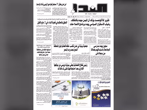 العدد رقم 232