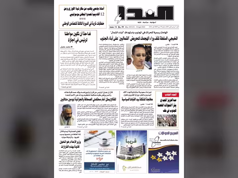 العدد رقم 233