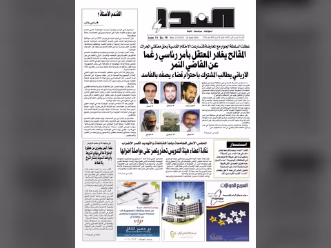 العدد رقم 234