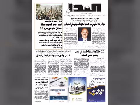 العدد رقم 236