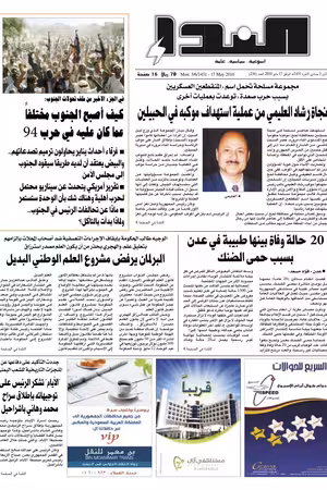 العدد رقم 236
