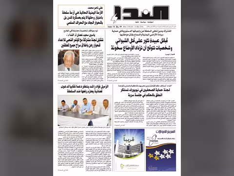 العدد رقم 238
