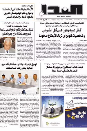العدد رقم 238