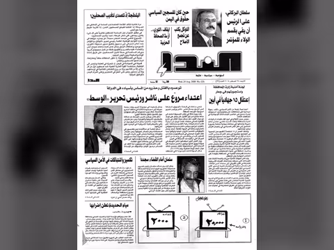 العدد رقم 23