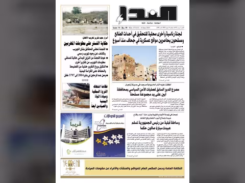 العدد رقم 240
