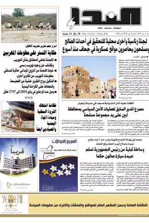 العدد رقم 240