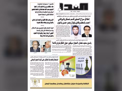 العدد رقم 243