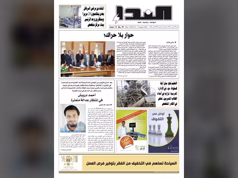 العدد رقم 245