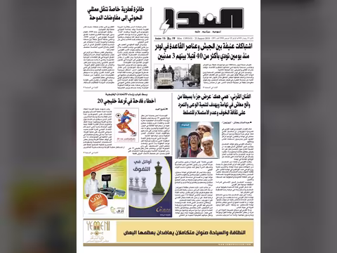 العدد رقم 247