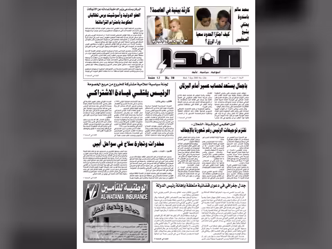 العدد رقم 24
