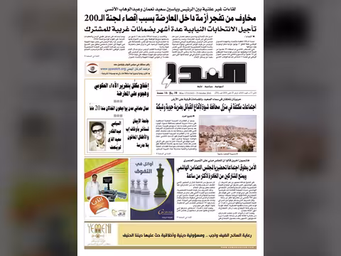العدد رقم 253