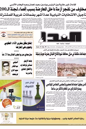 العدد رقم 253