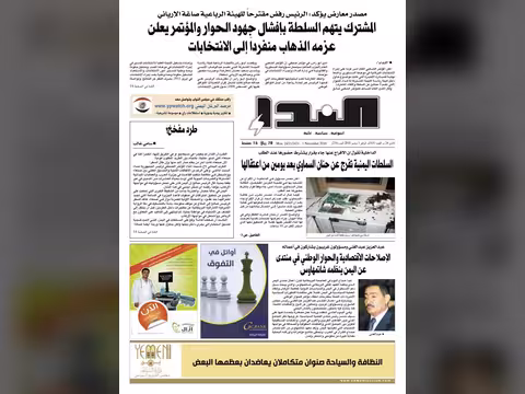 العدد رقم 254