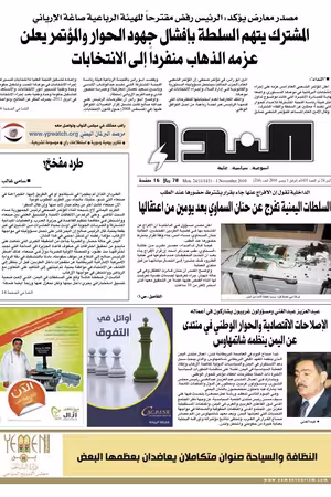 العدد رقم 254