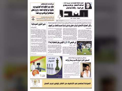 العدد رقم 256