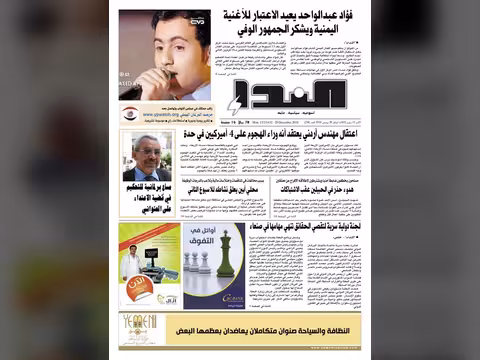 العدد رقم 258