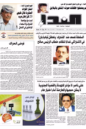 العدد رقم 259