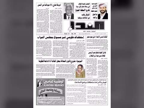 العدد رقم 25