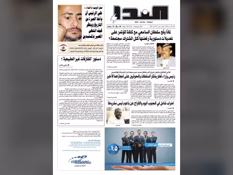 العدد رقم 260