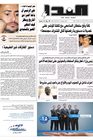 العدد رقم 260