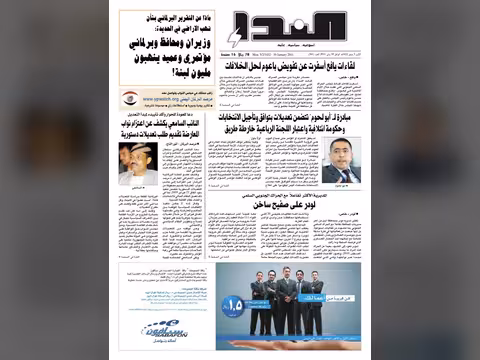 العدد رقم 261