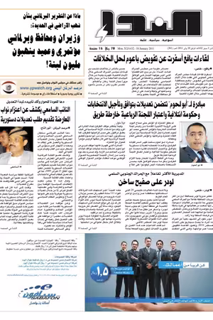 العدد رقم 261