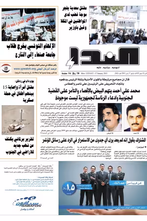العدد رقم 262