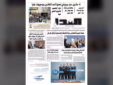 العدد رقم 263